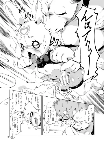 [Hansharu] Happy Bunnys e Sennyuu! -Inran Ero Usagi-ka Suit- Fhentai - Page 16