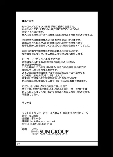 [Hansharu] Happy Bunnys e Sennyuu! -Inran Ero Usagi-ka Suit- Fhentai - Page 34