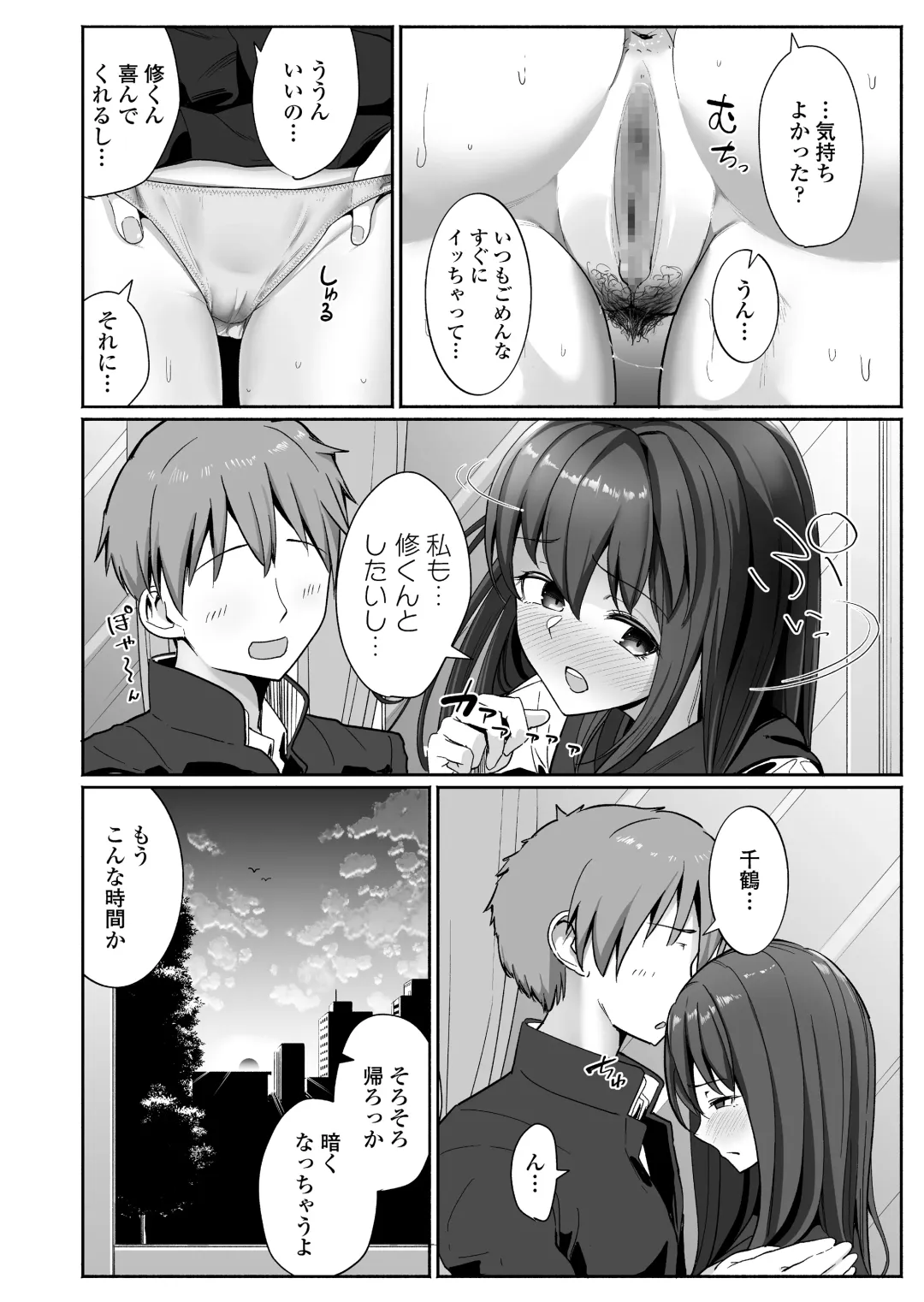 [Kayanoi Ino] NTR Seito Shidou Fhentai - Page 2