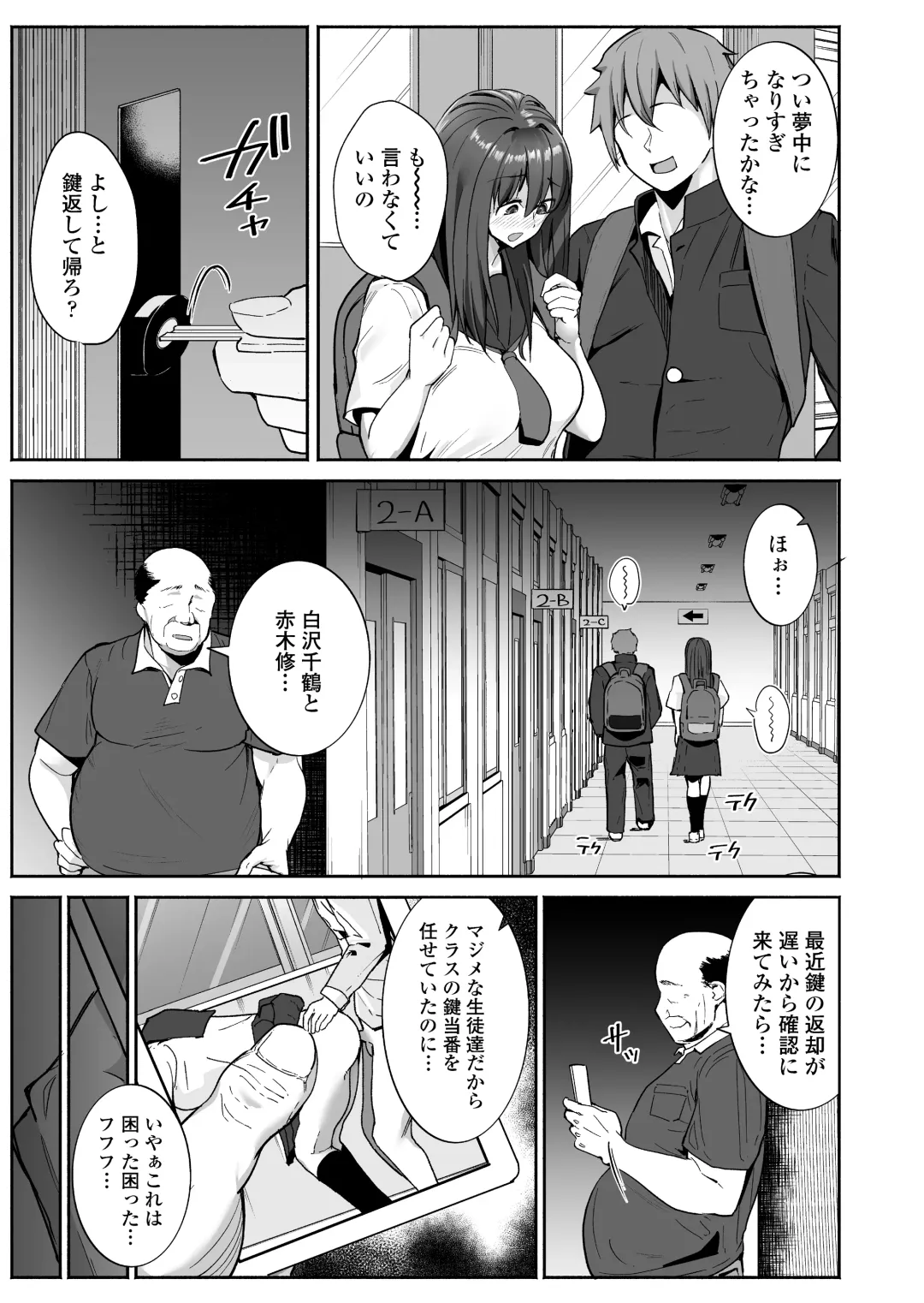 [Kayanoi Ino] NTR Seito Shidou Fhentai - Page 3