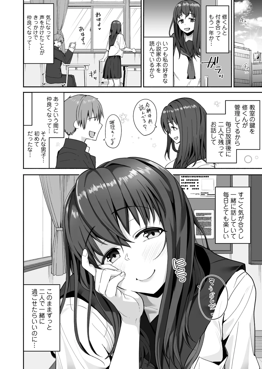[Kayanoi Ino] NTR Seito Shidou Fhentai - Page 4