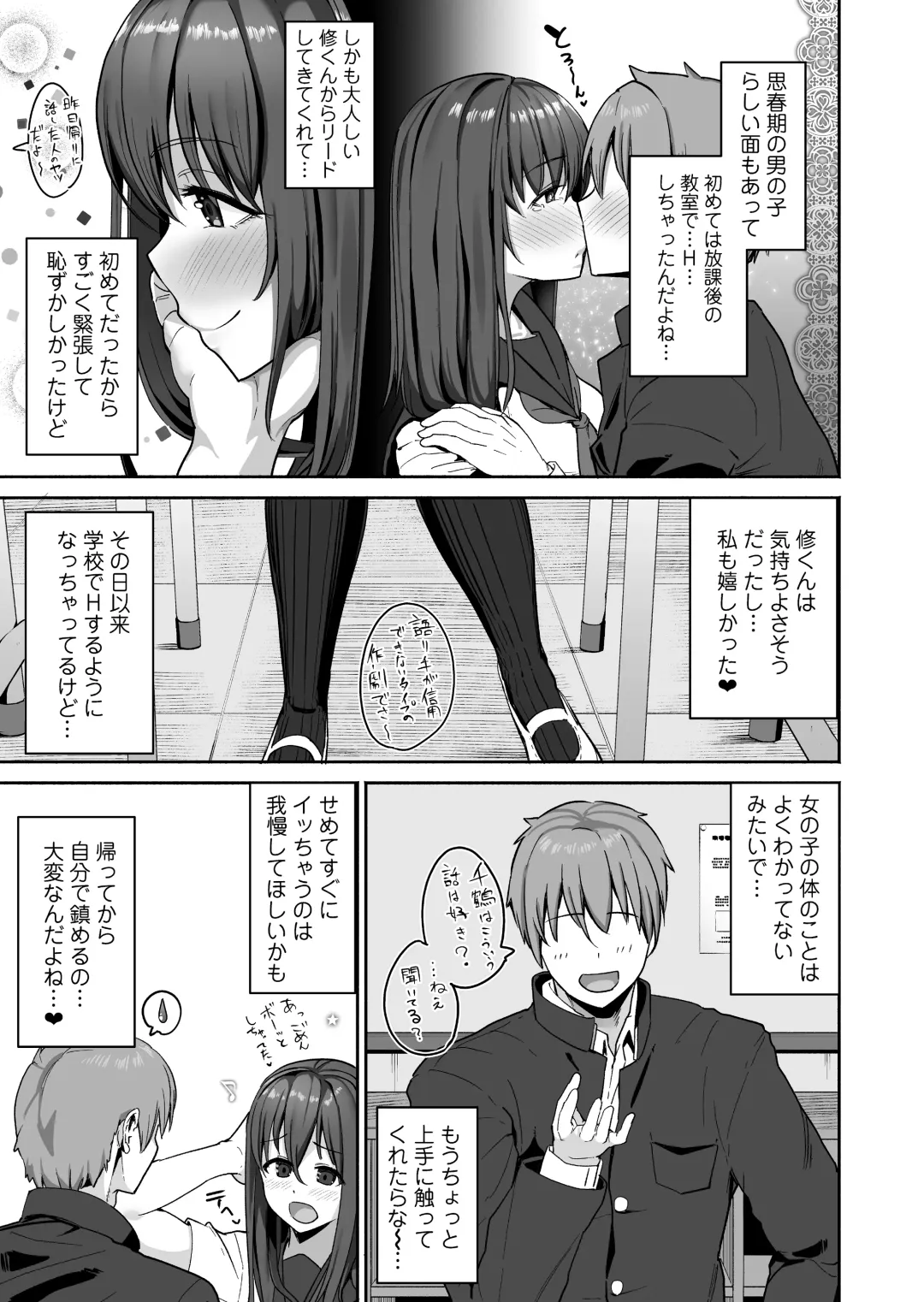 [Kayanoi Ino] NTR Seito Shidou Fhentai - Page 5