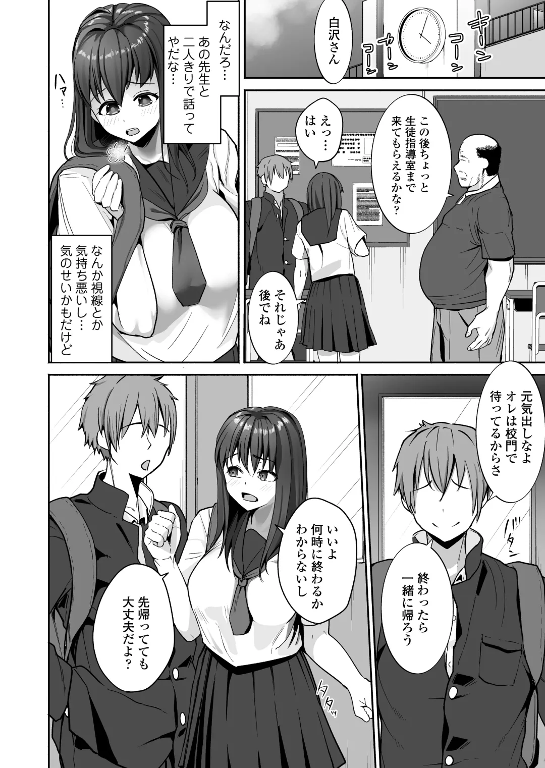 [Kayanoi Ino] NTR Seito Shidou Fhentai - Page 6