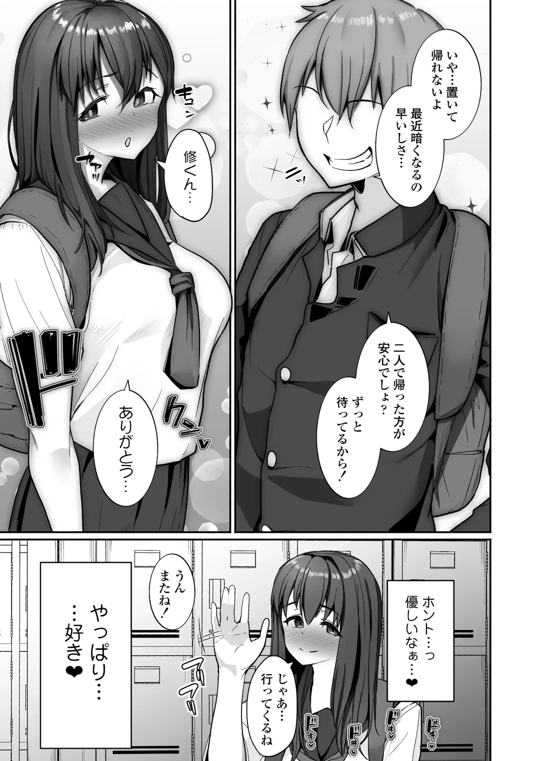 [Kayanoi Ino] NTR Seito Shidou Fhentai - Page 7