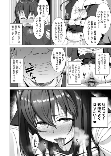 [Kayanoi Ino] NTR Seito Shidou Fhentai - Page 28