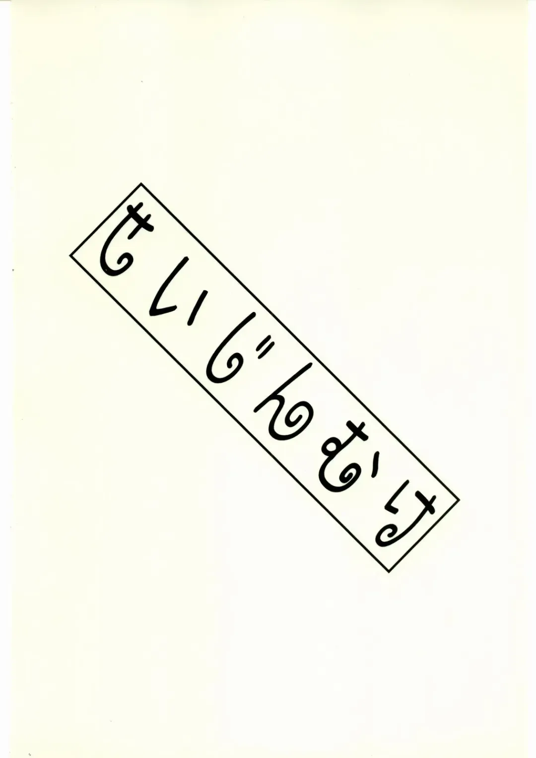 [Hayashibara Hikari] rakugaki-s4 ~Aniparo Enpitsu Genka-shuu~ Fhentai - Page 198