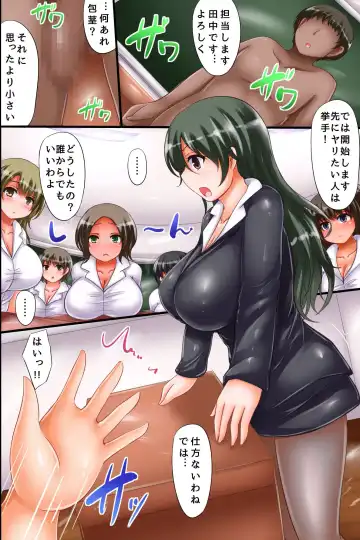 [Chro] Haramase-ka no Tanetsuke Seikyouiku ~Kyonyuu de Hatsuiku no Yoi Seito Zenin to Nama-Hame Nakadashi Dekiru Inran Gakuen Fhentai - Page 5