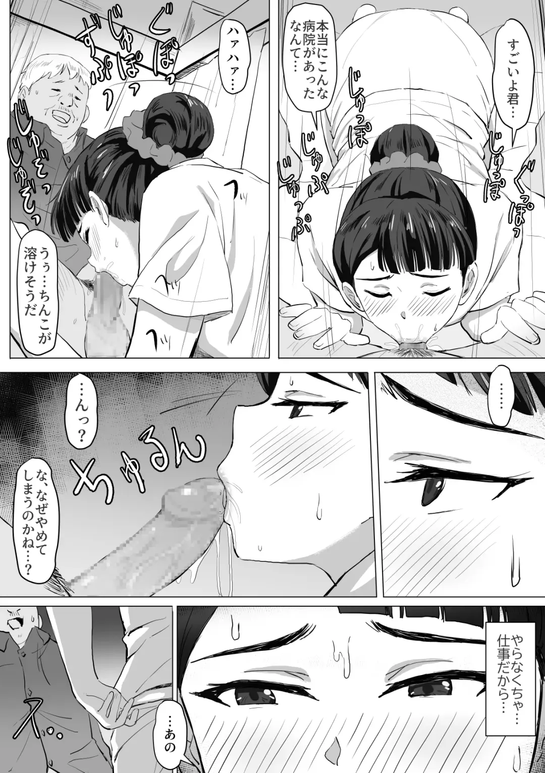 [Tobari Saru] Kimajime Nurse no Seiyoku Shori Jisshuu Fhentai - Page 17