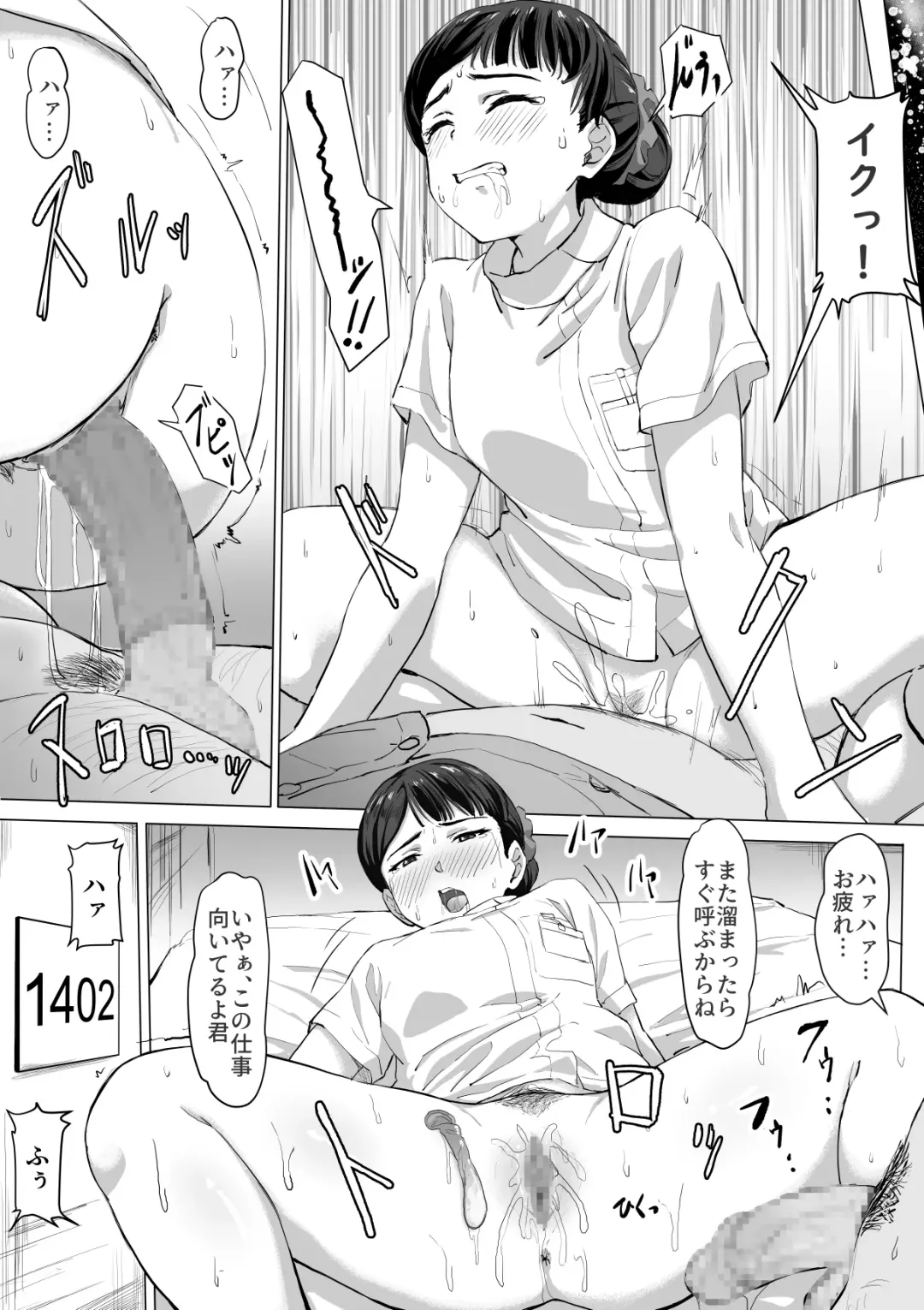 [Tobari Saru] Kimajime Nurse no Seiyoku Shori Jisshuu Fhentai - Page 23