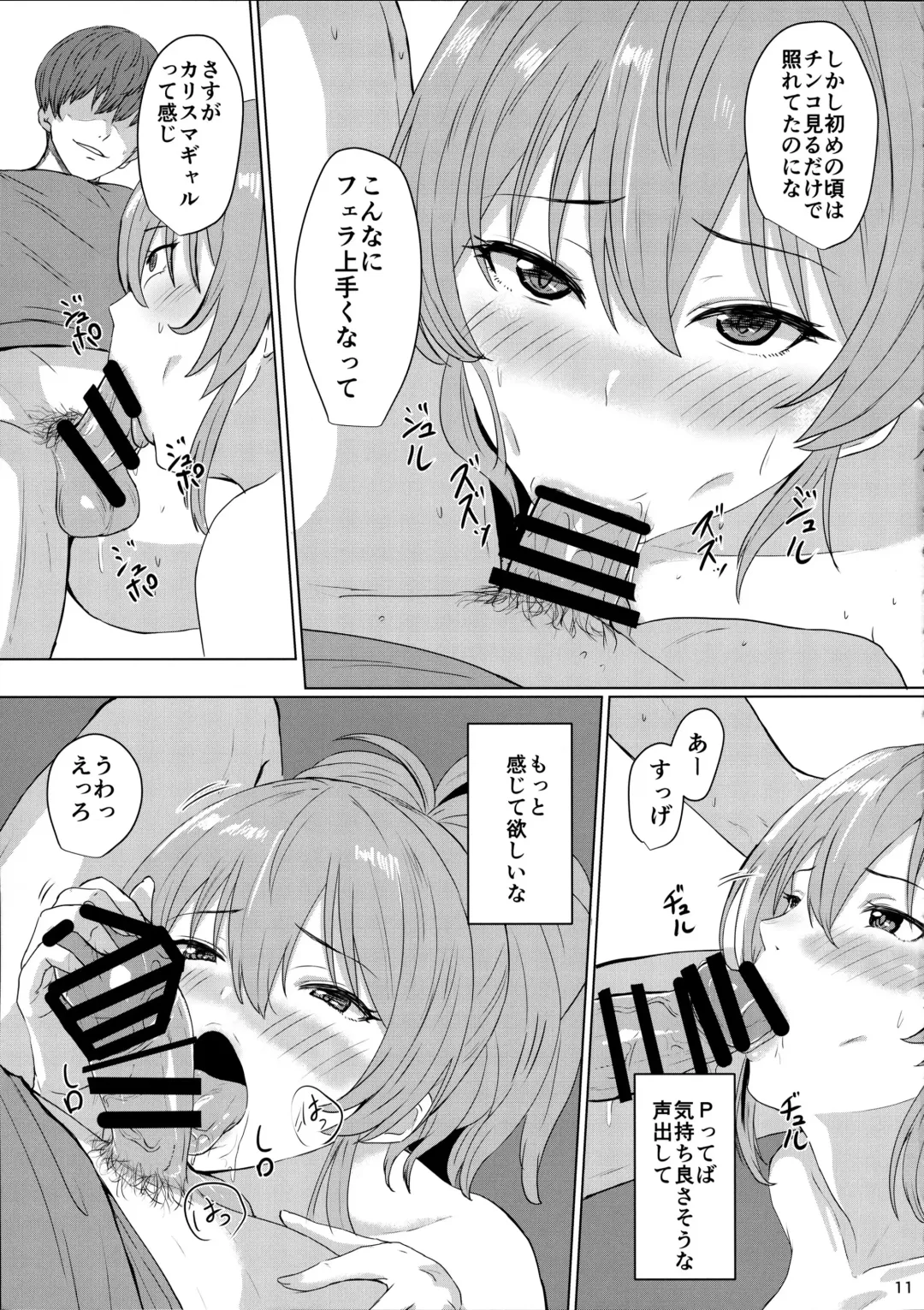 [Demio] Mika to Daradara Fhentai - Page 10