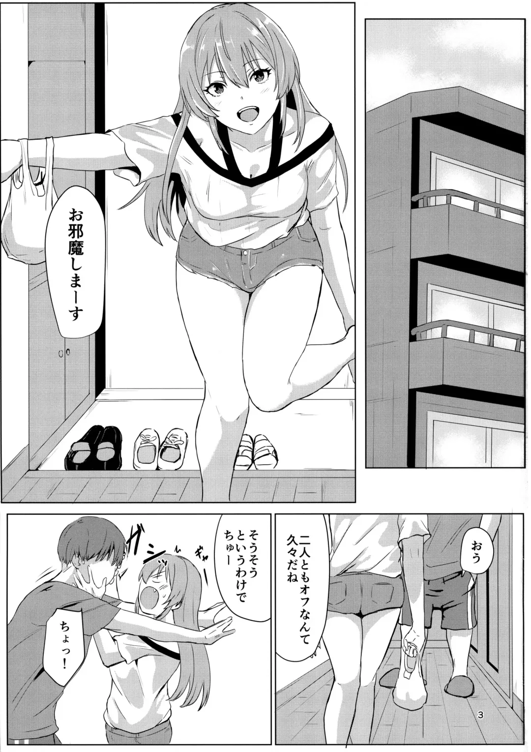 [Demio] Mika to Daradara Fhentai - Page 2