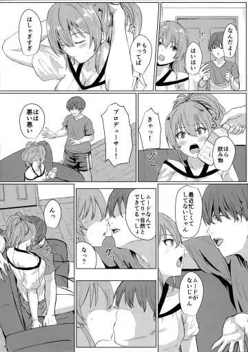 [Demio] Mika to Daradara Fhentai - Page 3