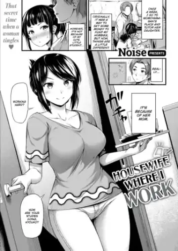 [Noise] Beit Saki no Oku-san | Housewife Where I Work - Fhentai