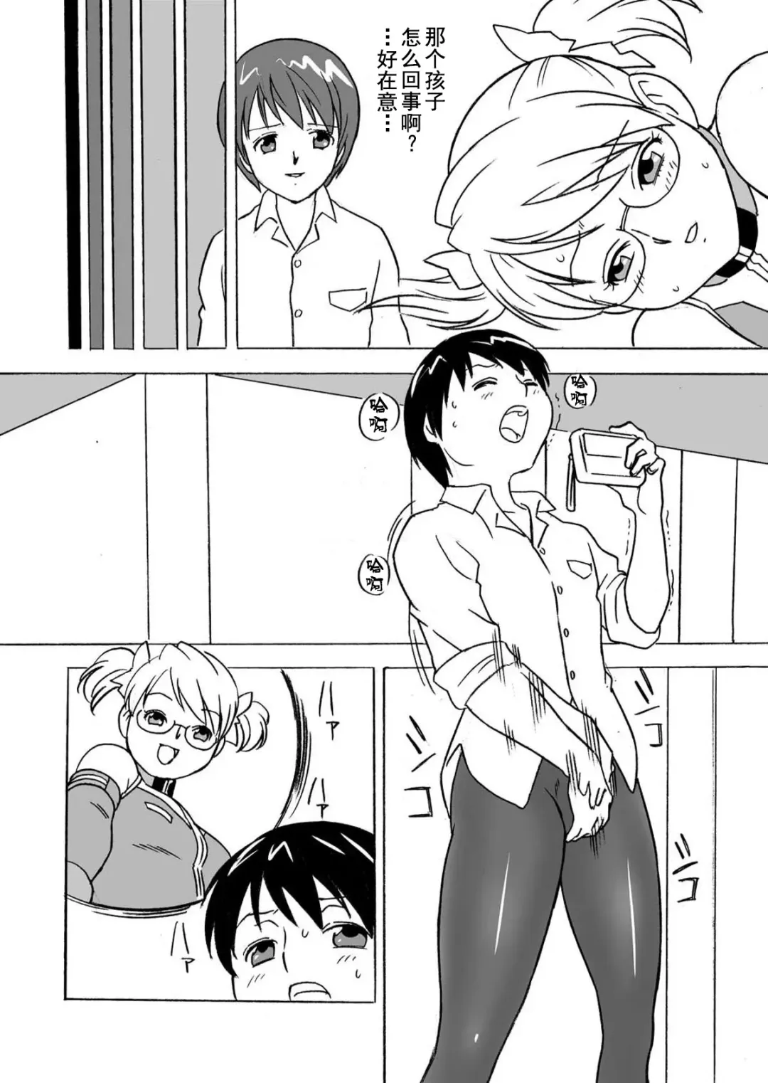 [Uraharukon] FetiCosMix2 Fhentai - Page 19