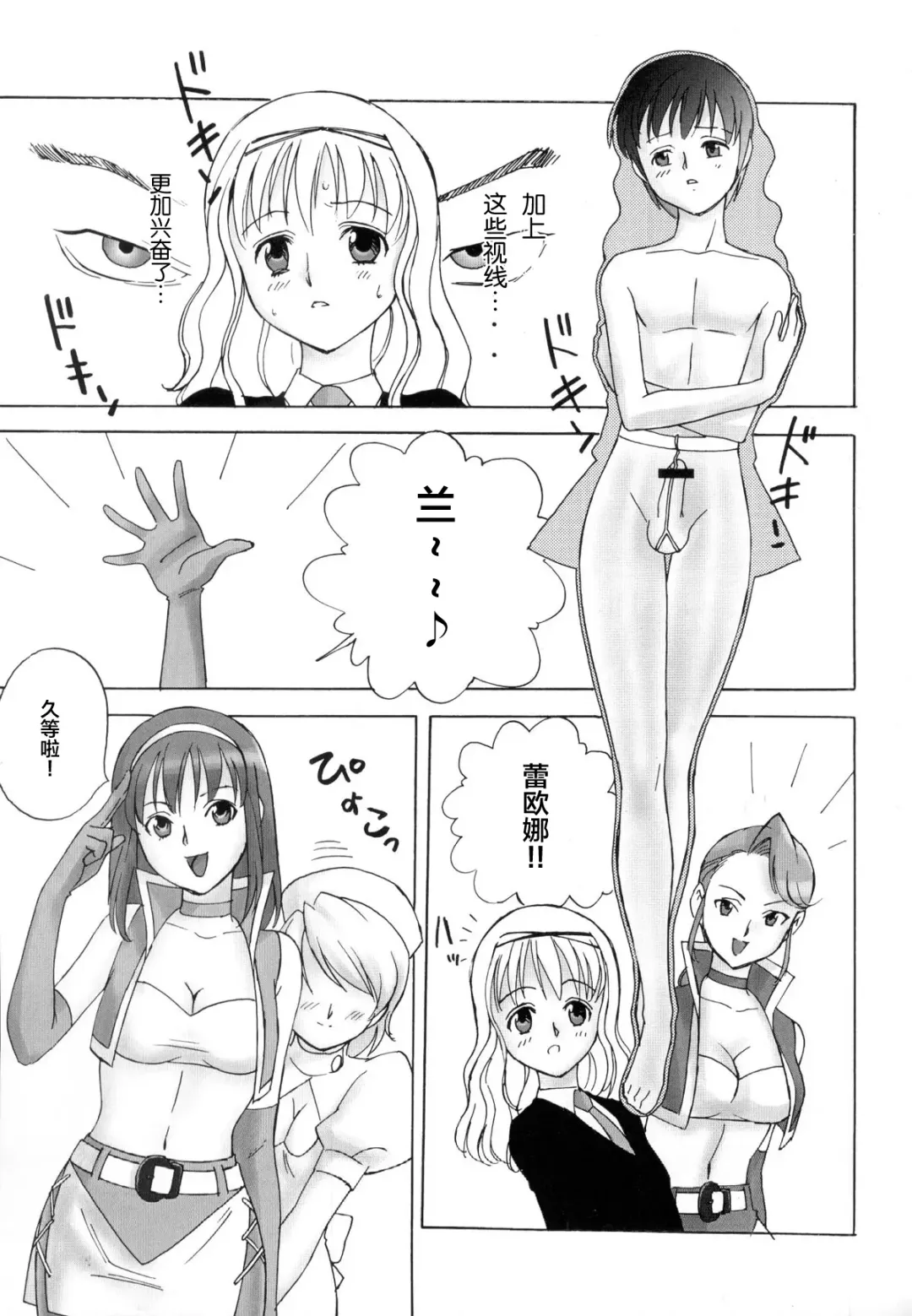 [Uraharukon] FetiCosMix2 Fhentai - Page 33