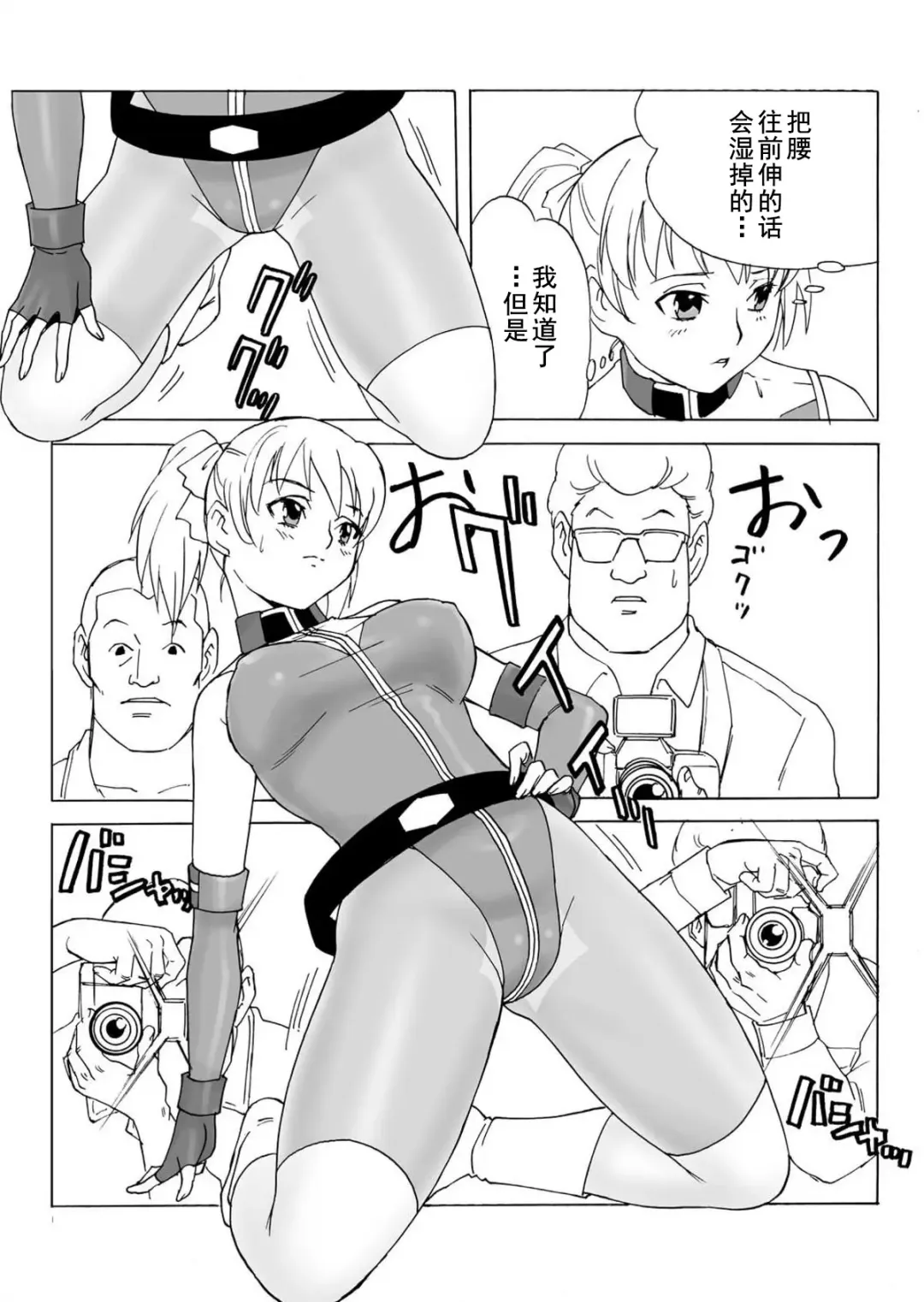 [Uraharukon] FetiCosMix2 Fhentai - Page 56