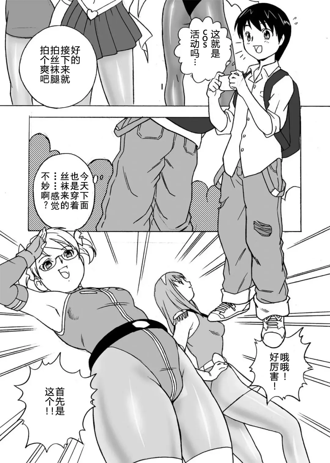 [Uraharukon] FetiCosMix2 Fhentai - Page 6