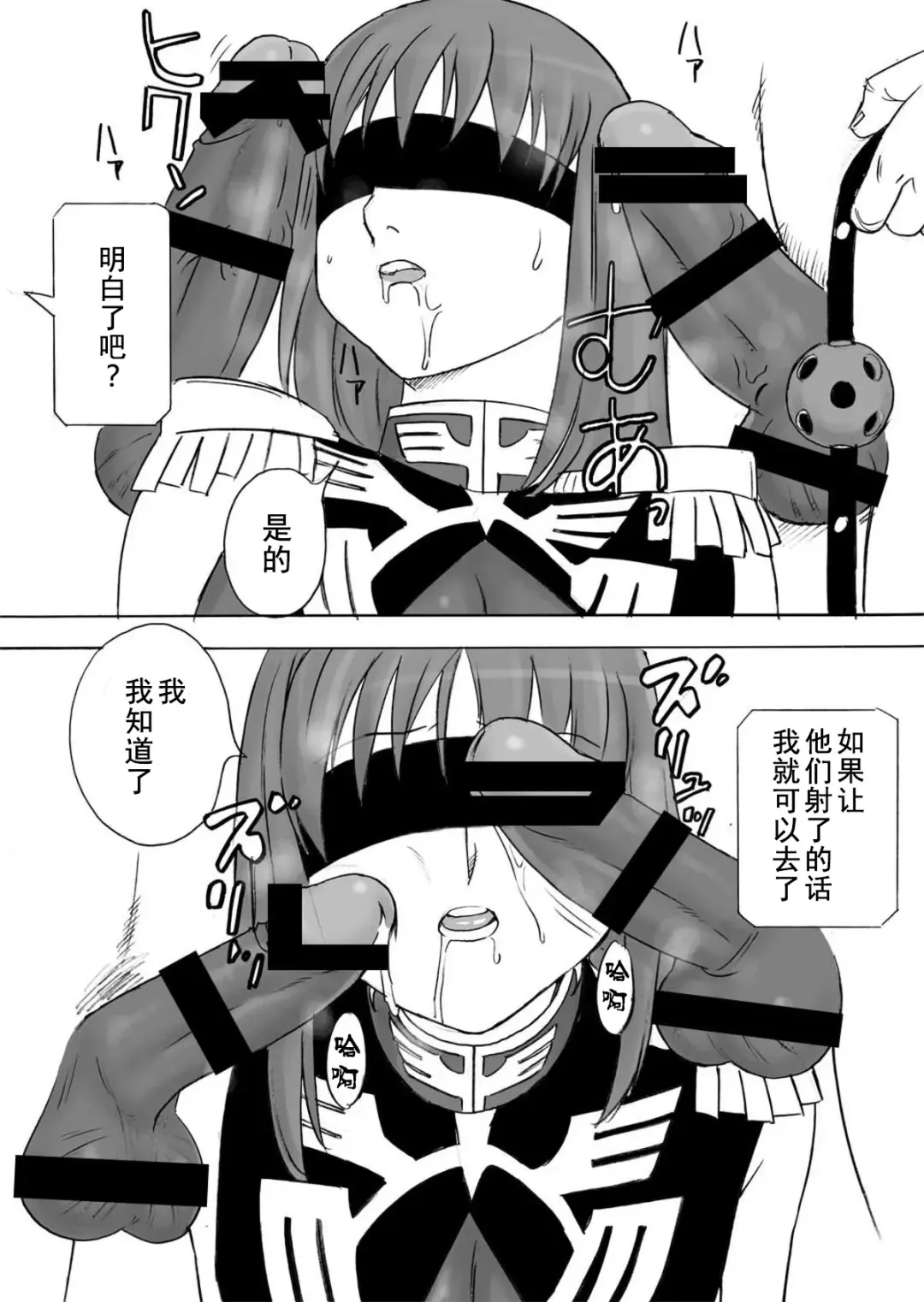 [Uraharukon] FetiCosMix2 Fhentai - Page 63