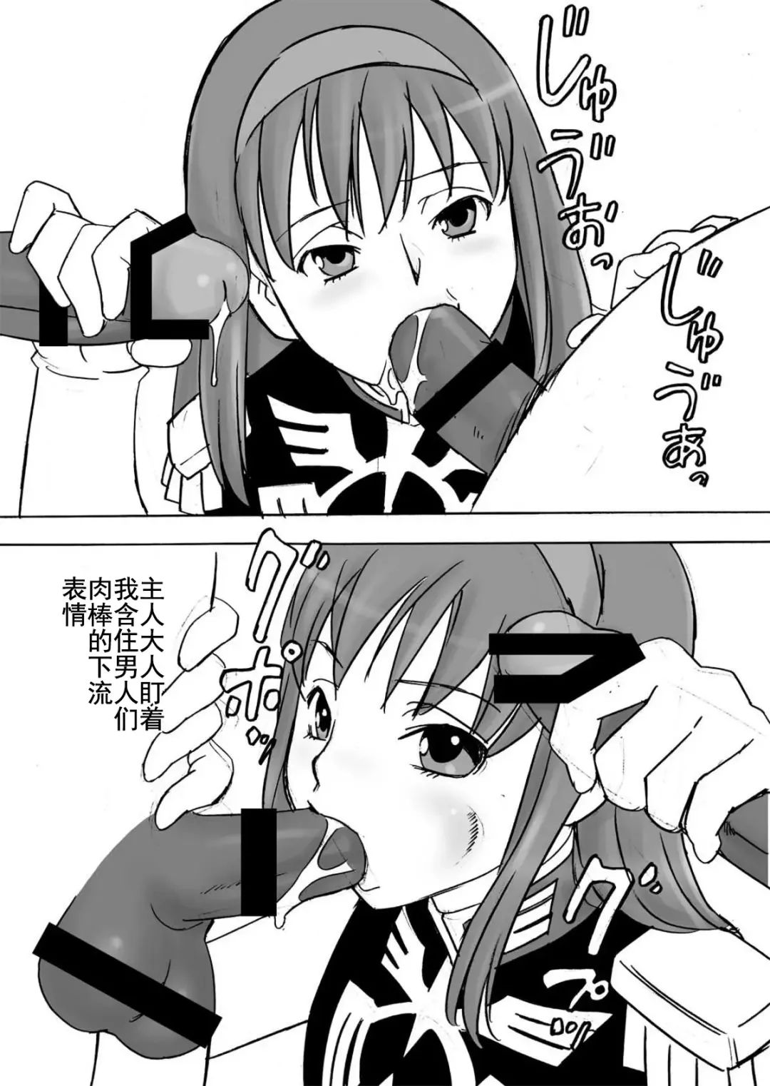 [Uraharukon] FetiCosMix2 Fhentai - Page 64