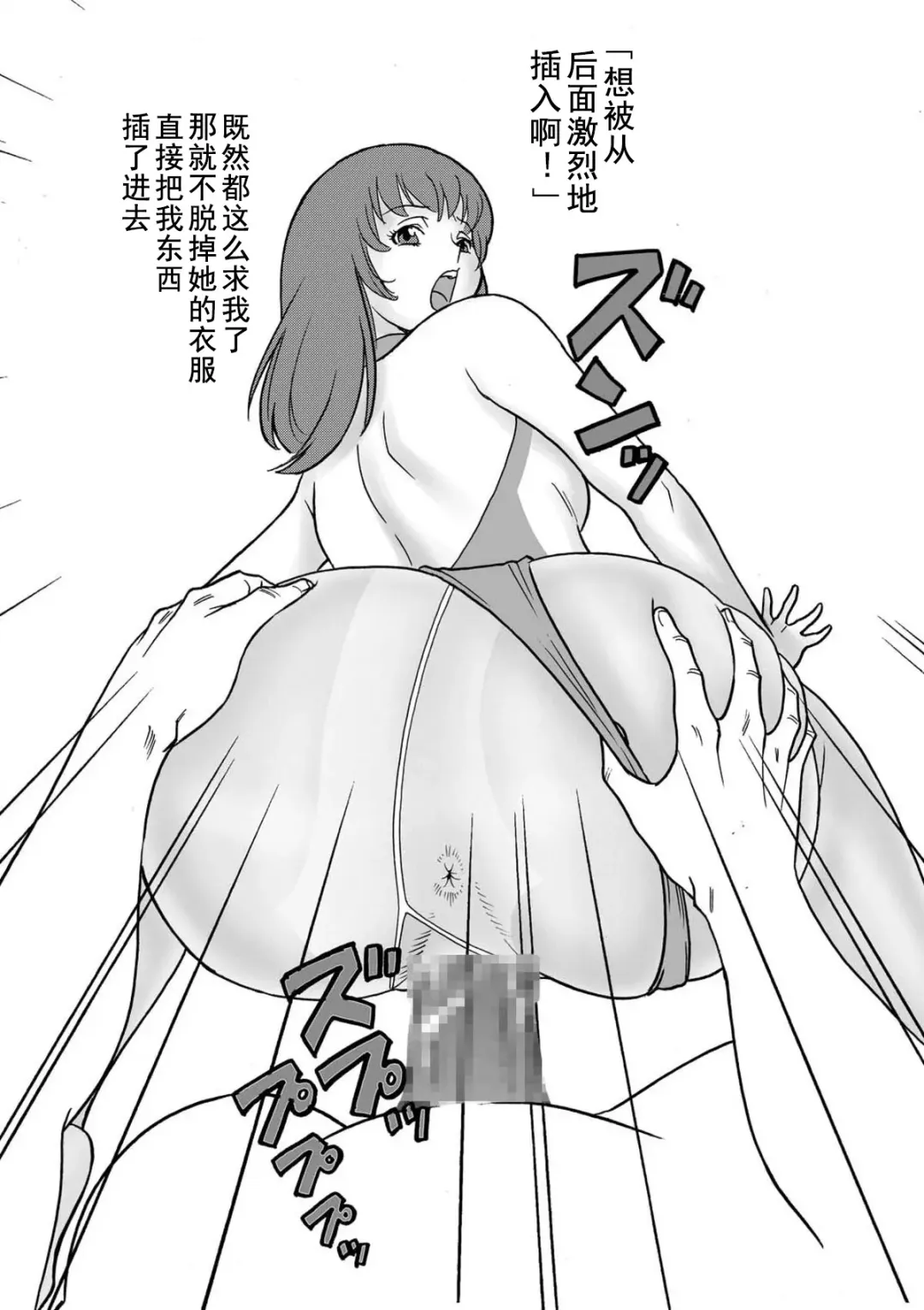 [Uraharukon] FetiCosMix2 Fhentai - Page 81