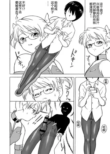 [Uraharukon] FetiCosMix2 Fhentai - Page 10