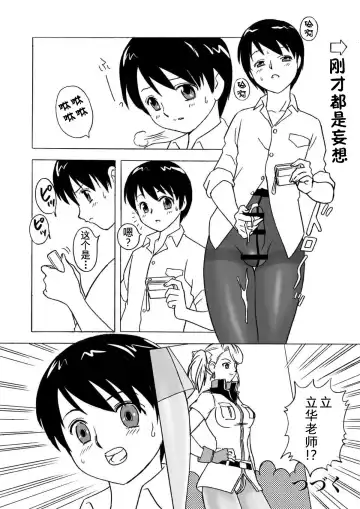 [Uraharukon] FetiCosMix2 Fhentai - Page 26