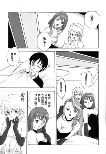 [Uraharukon] FetiCosMix2 Fhentai - Page 35