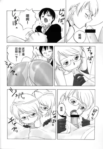 [Uraharukon] FetiCosMix2 Fhentai - Page 38