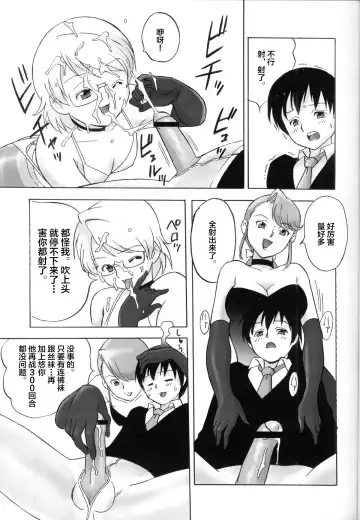 [Uraharukon] FetiCosMix2 Fhentai - Page 39