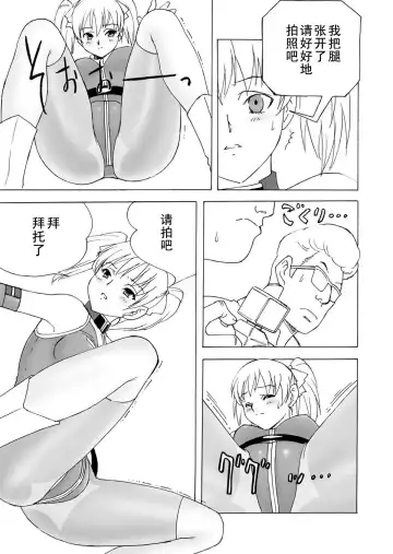 [Uraharukon] FetiCosMix2 Fhentai - Page 57