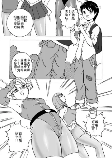 [Uraharukon] FetiCosMix2 Fhentai - Page 6