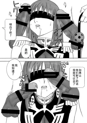 [Uraharukon] FetiCosMix2 Fhentai - Page 63