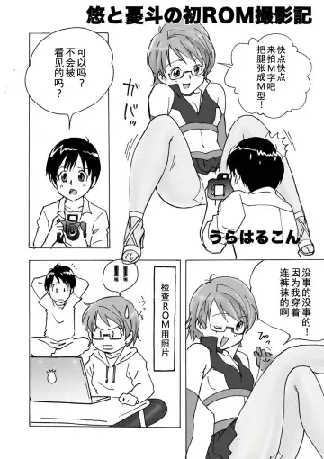 [Uraharukon] FetiCosMix2 Fhentai - Page 84