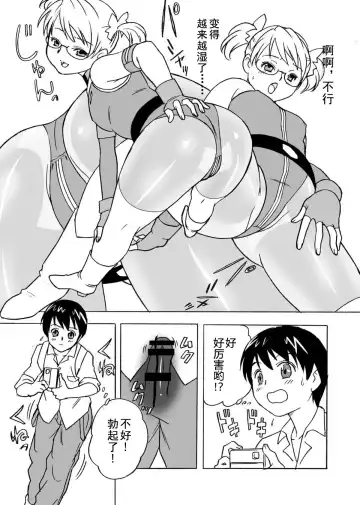 [Uraharukon] FetiCosMix2 Fhentai - Page 9