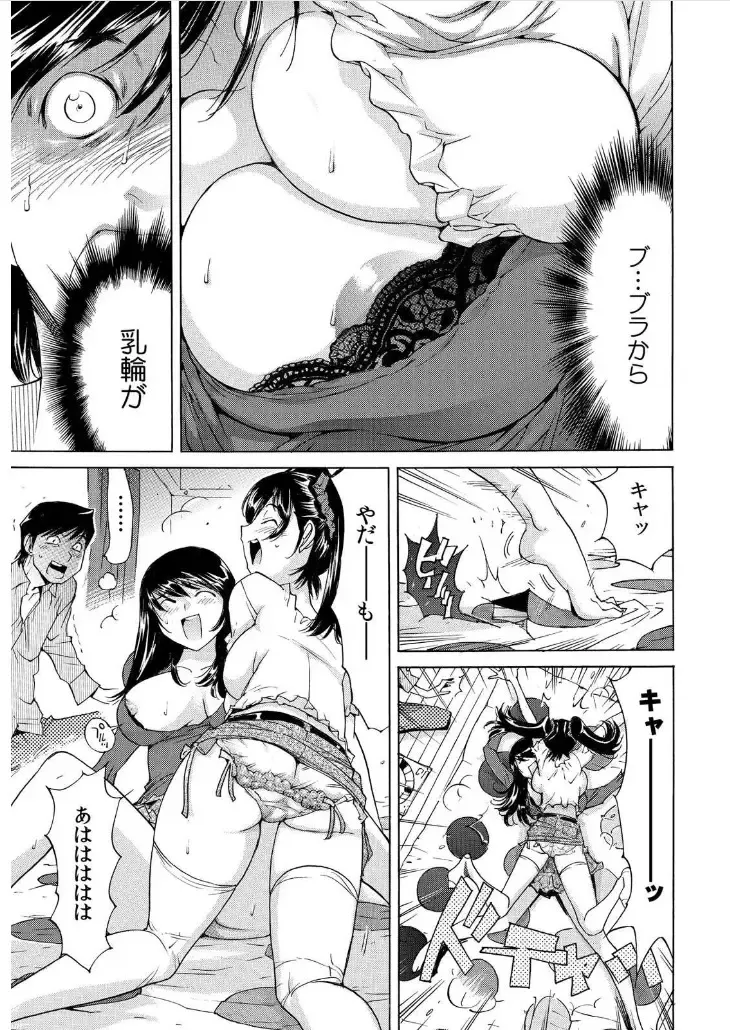 [Yonemochi Akihiko] Ukkari Haitchatta!? Itoko to Mitchaku Game Chu Fhentai - Page 10