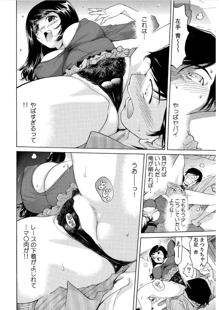[Yonemochi Akihiko] Ukkari Haitchatta!? Itoko to Mitchaku Game Chu Fhentai - Page 15