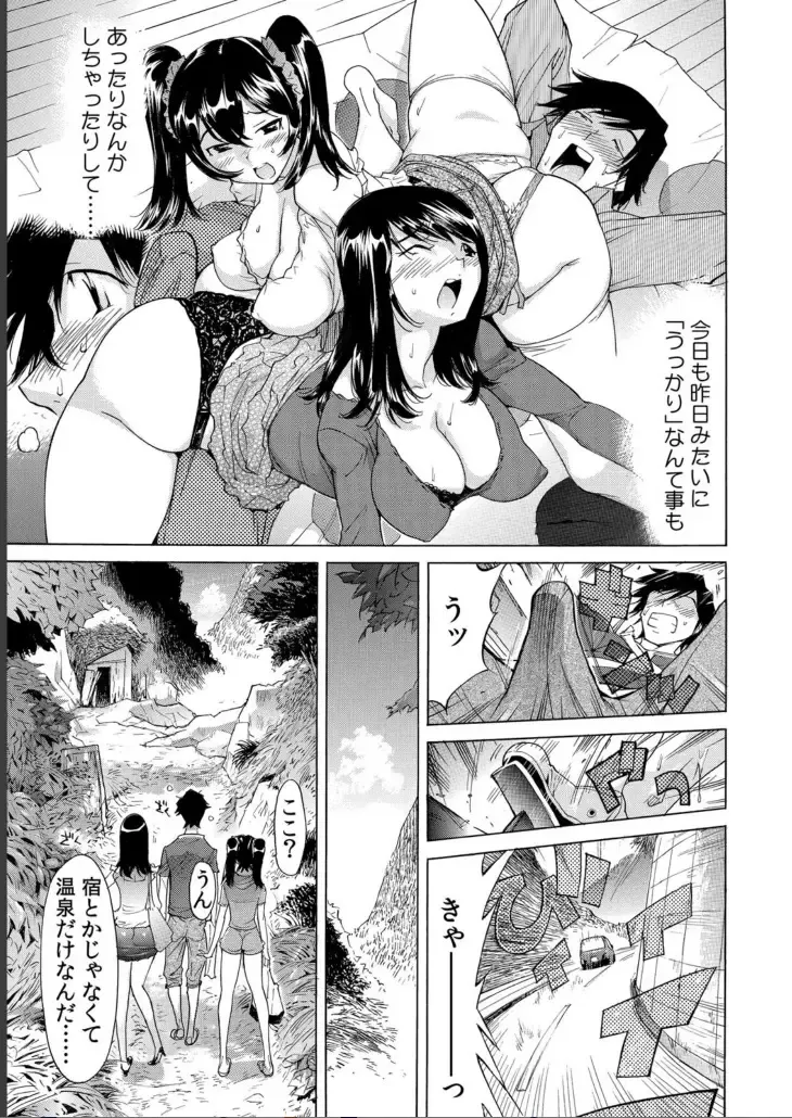 [Yonemochi Akihiko] Ukkari Haitchatta!? Itoko to Mitchaku Game Chu Fhentai - Page 6