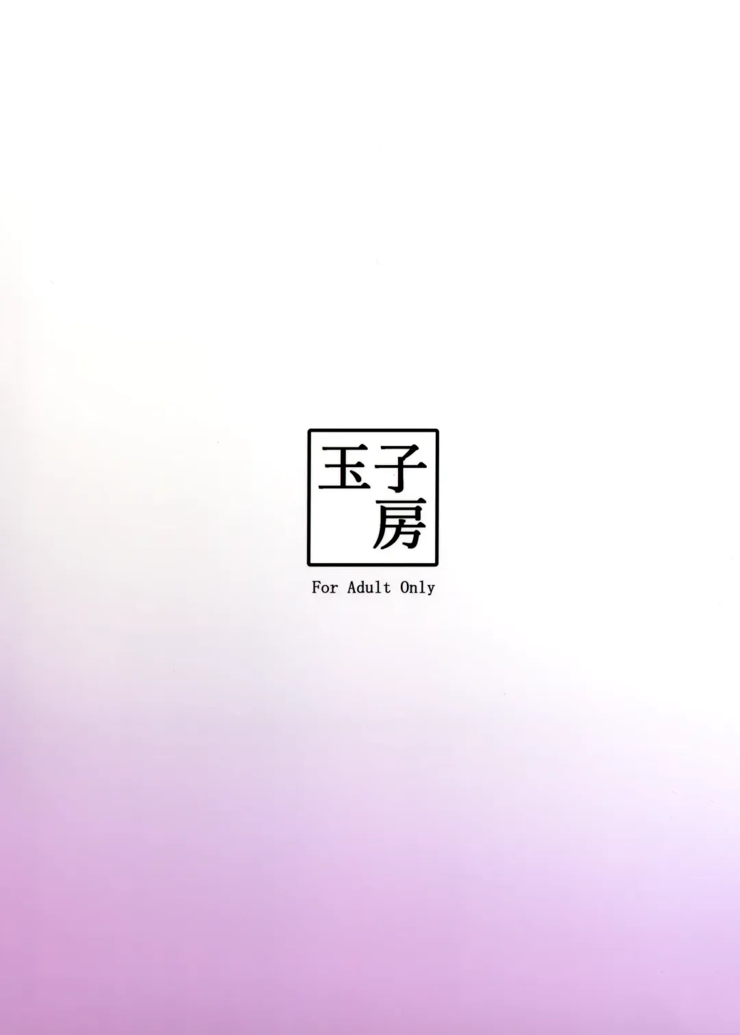 [Kumakiti] Itoshi no Ecchi na Kishiou-sama | Beloved & Lewd King of Knights Fhentai - Page 23