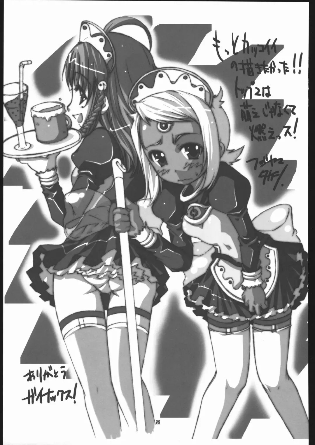 [Touge Hiro] NA・ZE・NA・RA・BA! Fhentai - Page 28