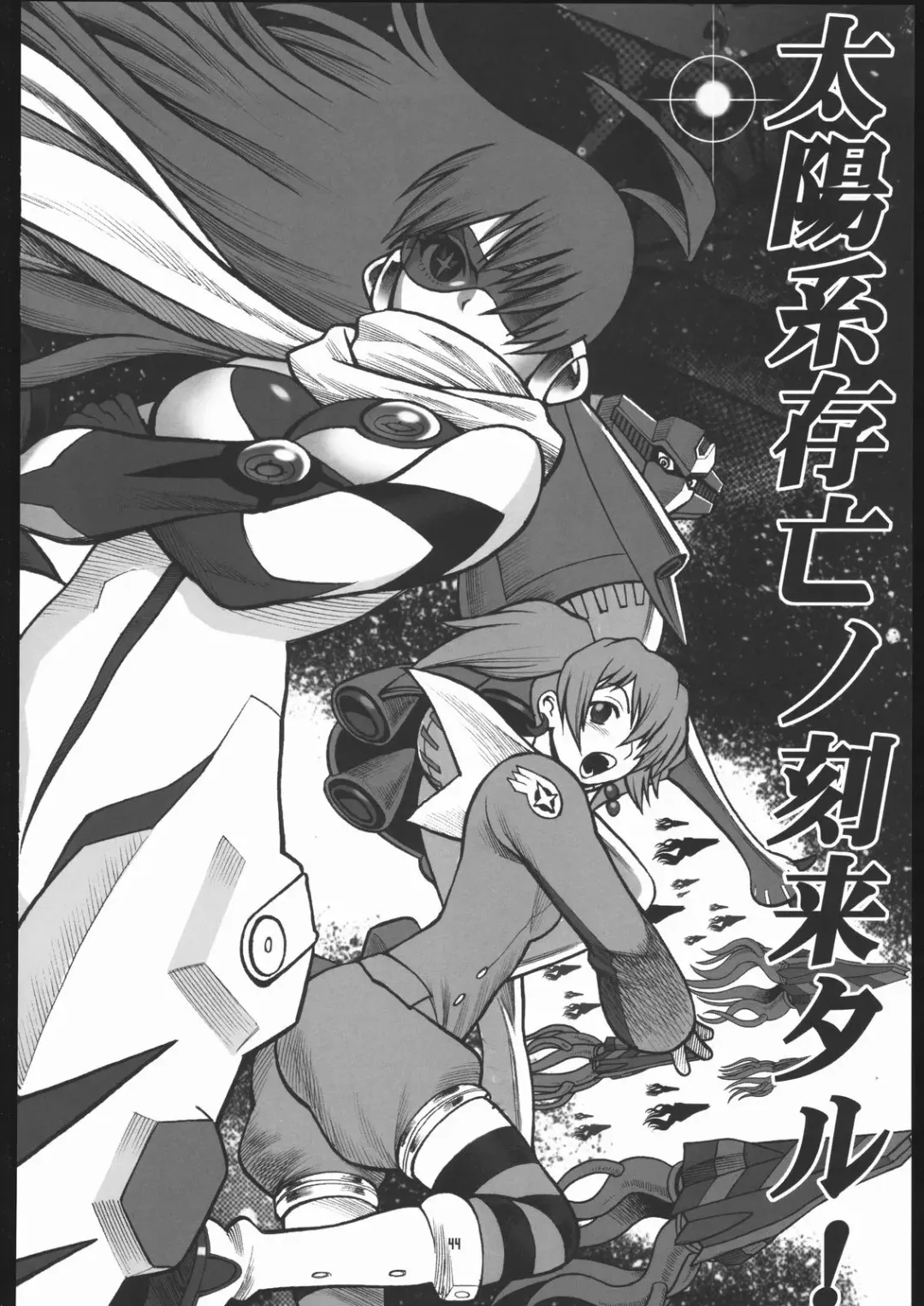 [Touge Hiro] NA・ZE・NA・RA・BA! Fhentai - Page 43