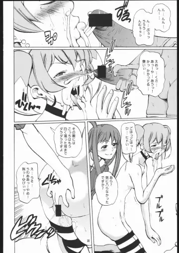 [Touge Hiro] NA・ZE・NA・RA・BA! Fhentai - Page 15