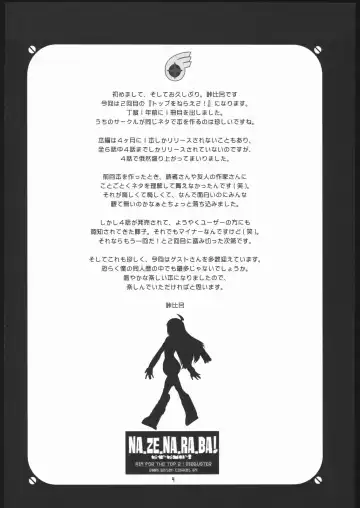 [Touge Hiro] NA・ZE・NA・RA・BA! Fhentai - Page 3