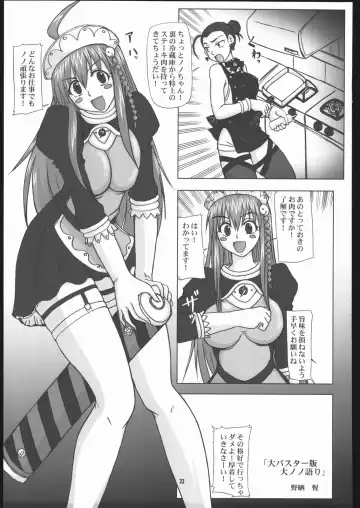 [Touge Hiro] NA・ZE・NA・RA・BA! Fhentai - Page 32