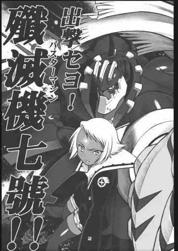 [Touge Hiro] NA・ZE・NA・RA・BA! Fhentai - Page 44