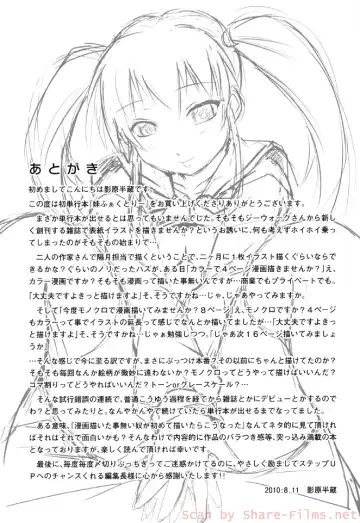 [Kagehara Hanzou] Imouto Factory Fhentai - Page 145