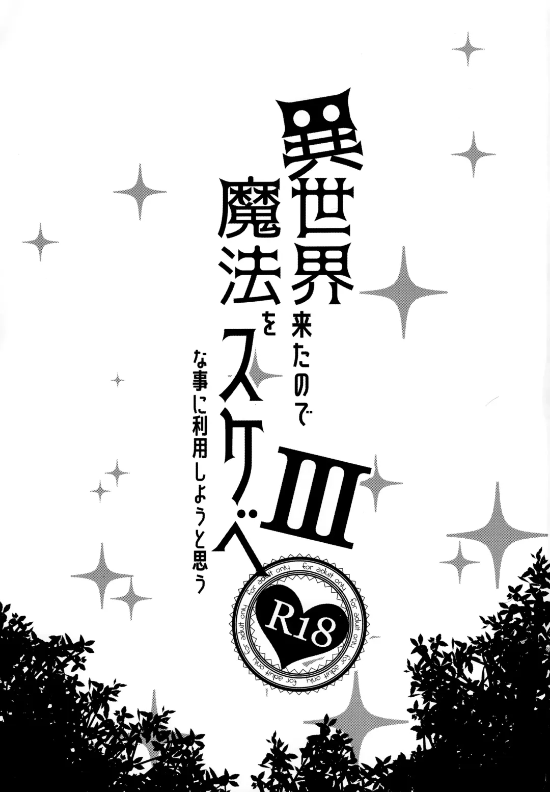 [Akino Sora] Isekai Kita no de Mahou o Sukebe na Koto ni Riyou Shiyou to Omou III Fhentai - Page 2