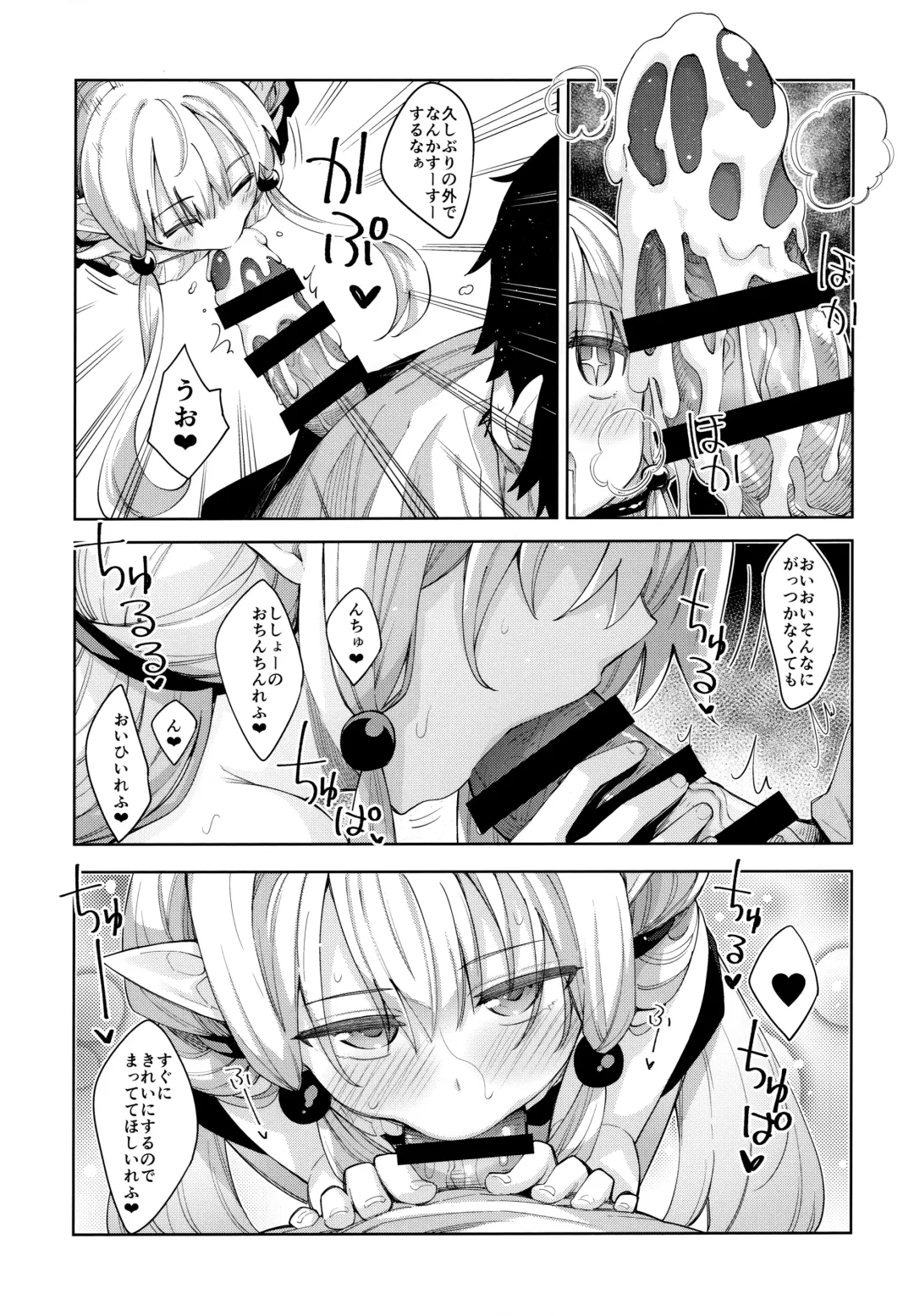 [Akino Sora] Isekai Kita no de Mahou o Sukebe na Koto ni Riyou Shiyou to Omou III Fhentai - Page 23