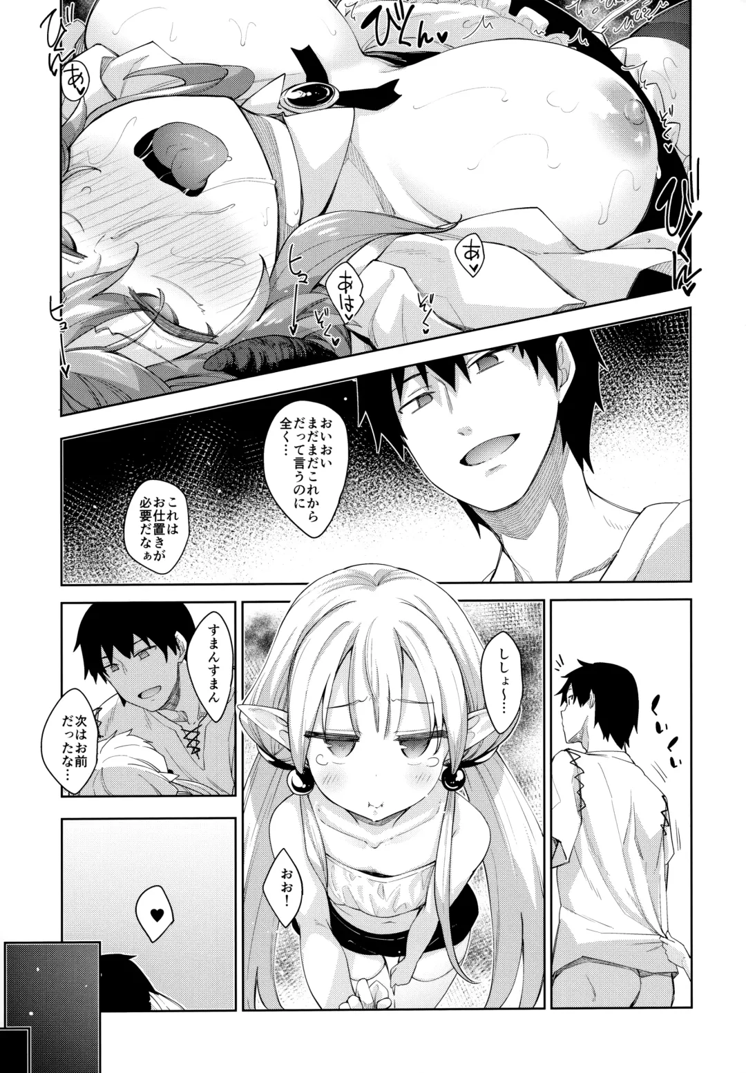 [Akino Sora] Isekai Kita no de Mahou o Sukebe na Koto ni Riyou Shiyou to Omou III Fhentai - Page 33