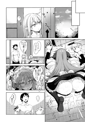 [Akino Sora] Isekai Kita no de Mahou o Sukebe na Koto ni Riyou Shiyou to Omou III Fhentai - Page 11