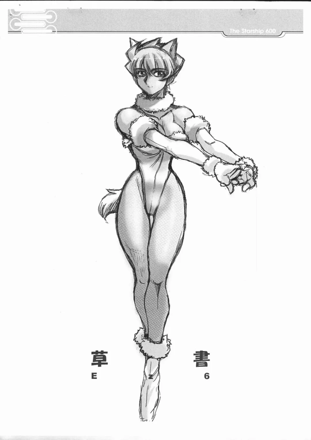 [Ez6] Sousho Fhentai - Page 1